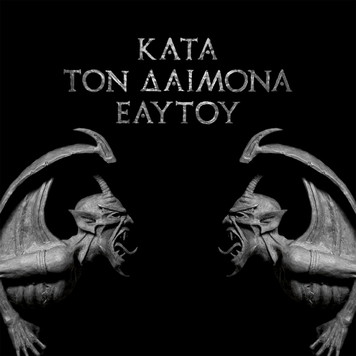 Rotting Christ - Kata Ton Daimona Eaytoy CD